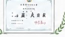 全國技藝競賽